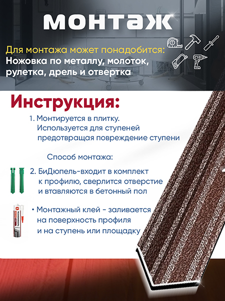 Угол ПУ 05-1 Цвет-06 внутренний угол на ступень