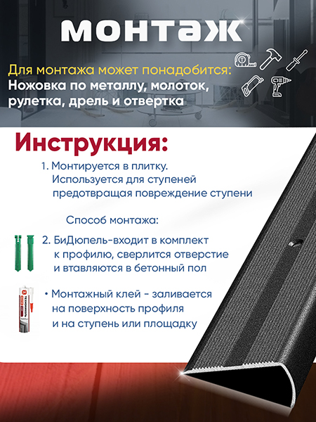 Порог ПУ 06 Цвет-15 угловой на ступень