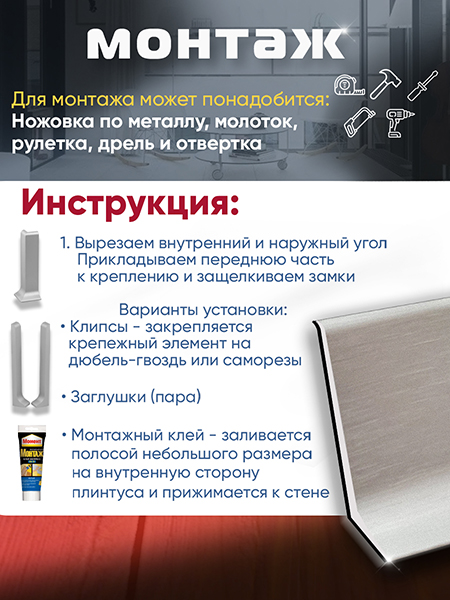 Плинтус L 3,0м Алюм 40мм Серебро Сатин Матовый
