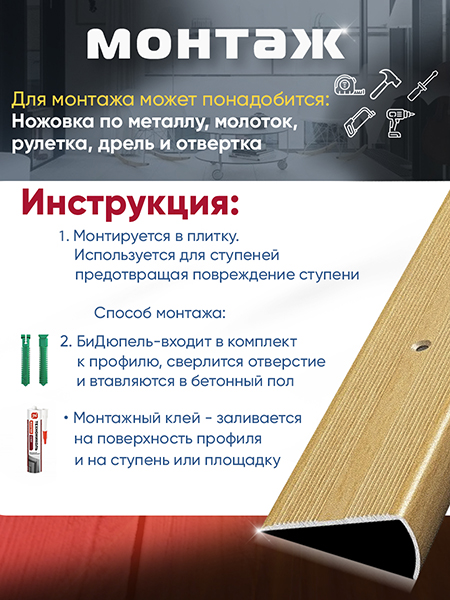 Порог ПУ 06 Цвет-083н угловой на ступень