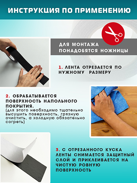 Противоскользящая лента 15м чёрная Пару Палок