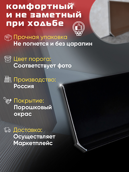Плинтус L 3,0м Алюм 60мм Чёрный