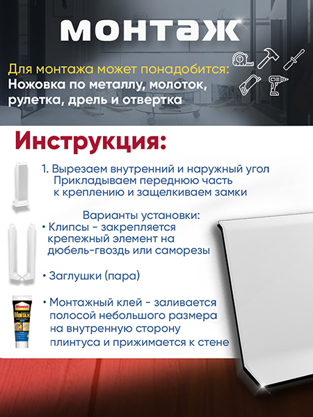 Плинтус L 3,0м Алюм 40мм Белый