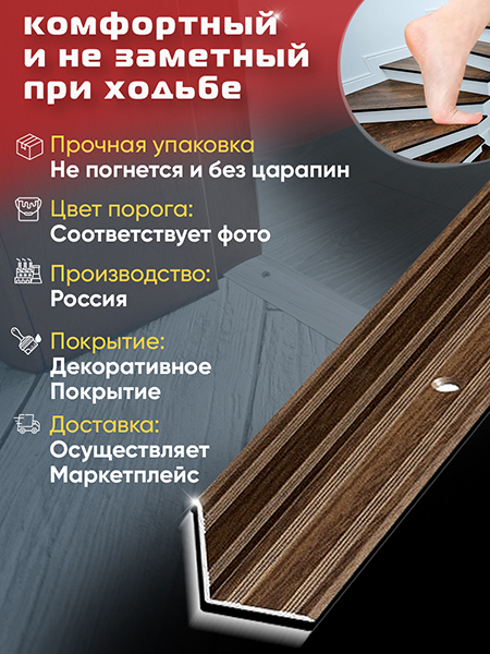 Угол ПУ 05-1 Цвет-061 внутренний угол на ступень