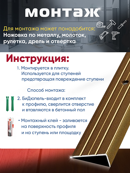 Порог ПУ 01 Цвет-04 угловой на ступень