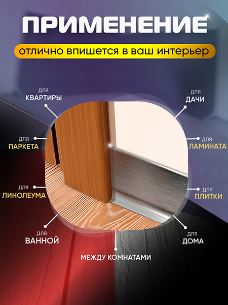 Плинтус L 3,0м Алюм 60мм Серебро Браш Глянец