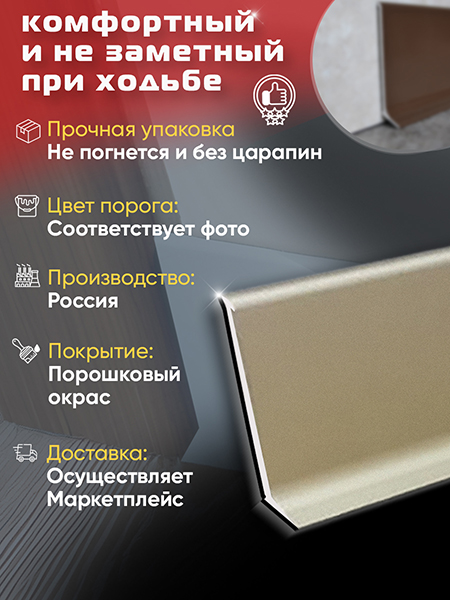 Плинтус L 2,5м Алюм 80мм Шампань Анод
