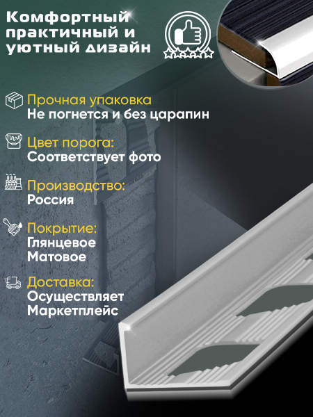 Алюминиевый Г-образный профиль 10мм