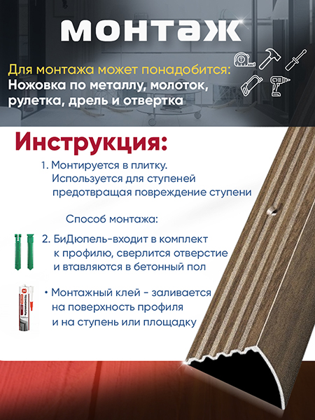 Порог ПУ 04 Цвет-061 угловой на ступень