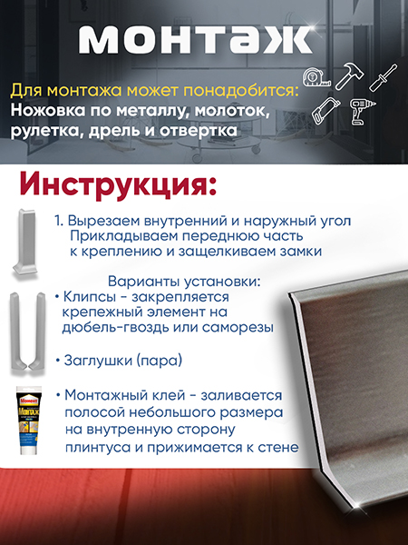 Плинтус L 3,0м Алюм 40мм Серебро Браш Глянец