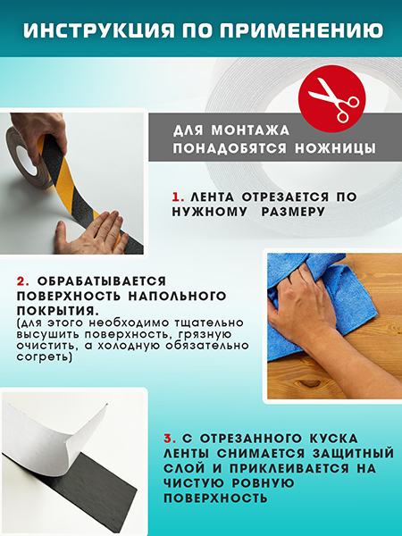 Противоскользящая лента 7,5м Чёрно-жёлтая Пару Палок