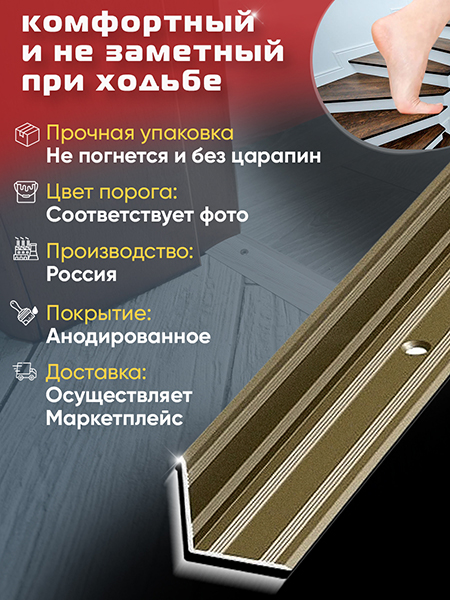 Угол ПУ 05-1 Цвет-04л внутренний угол на ступень