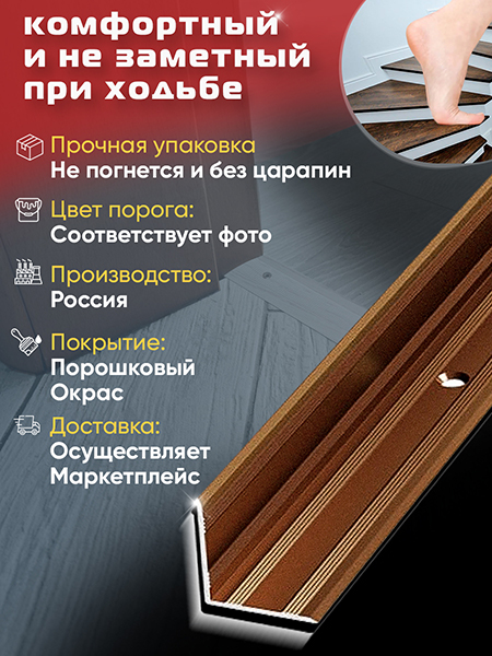 Угол ПУ 05-1 Цвет-04 внутренний угол на ступень