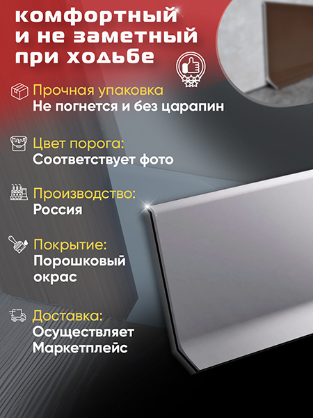 Плинтус L 2,5м Алюм 80мм Серебро Анод