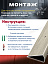 Порог ПУ 06 Цвет-089 угловой на ступень
