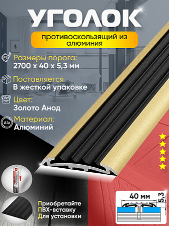 Алюминиевый профиль ПС 08-1 