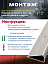 Порог ПУ 06 Цвет-105 угловой на ступень