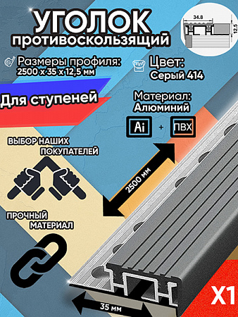Внешний угол ПУ 10
