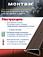 Порог ПУ 06 Цвет-03 угловой на ступень