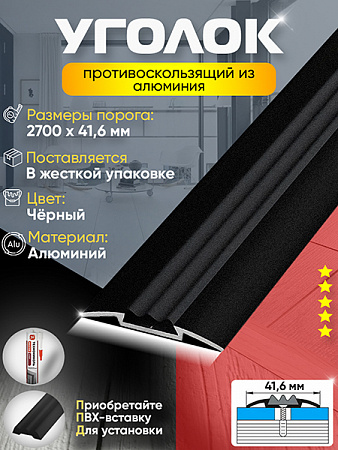 Алюминиевый профиль ПС 08