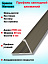  Г-образный 6мм профиль алюминиевый