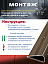 Порог ПУ 06 Цвет-061 угловой на ступень