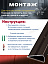 Порог ПУ 06 Цвет-095 угловой на ступень