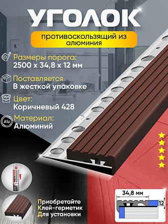 Внешний угол ПУ 10